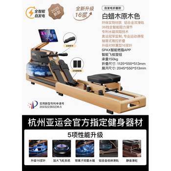 Umay rowing machine household foldable hydromagnetic dual-resistance smart fitness equipment comprehensive training rowing machine r7 kirin self-made model foldable (ash wood) upgraded 16 paddles-36