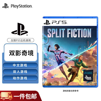 Playstation ps5 game disc, new box, overseas version, sony ps5 game software, twin shadow wonderland, split wonderland (hong kong version chinese)