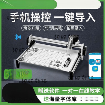 Chendu fully automatic writing robot handwriting robot automatic writing machine typewriter writing lesson plan printer 2025 white new upgrade new suspension king three internet