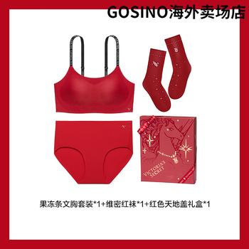 Victoria's secret victoria's secret year of the horse jelly strip bra set pamper gift box letter straps underwear vest style sports bra women 86q4 lip red-classic xs (xs/m)