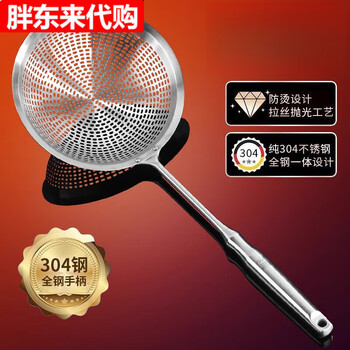 Fat donglai 304 stainless steel large colander, food-grade household colander, special for fishing noodles and dumplings, all stainless steel, extra large colander, punched