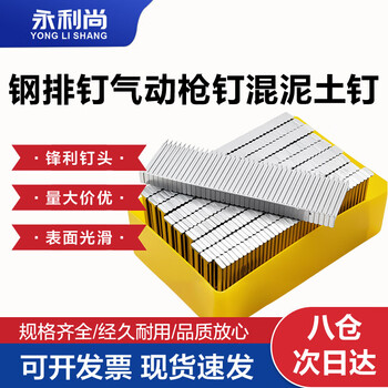 Wynn shang steel nails, cement nail gun, air nails, wire trough footing steel nails, carpentry decoration nails, st18 400 rounds