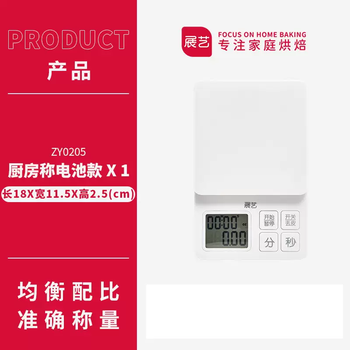 Yusenyi zhanyi electronic scale kitchen mini scale high-precision scale small baked food scale tool set home zhanyi electronic scale battery model zy0205