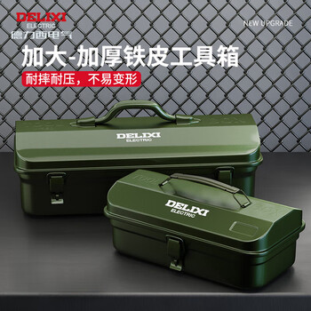 Delixi multifunctional household hardware toolbox industrial grade storage box thickened metal auto repair tin car box large and thickened medium 300*165*110 single layer