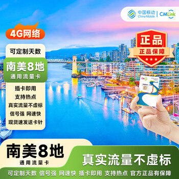 Next day delivery to 8 locations in south america: argentina, brazil, chile, paraguay, uruguay, mobile cmlink data card for 30 days (2gb/day high-speed data + unlimited low-speed data)