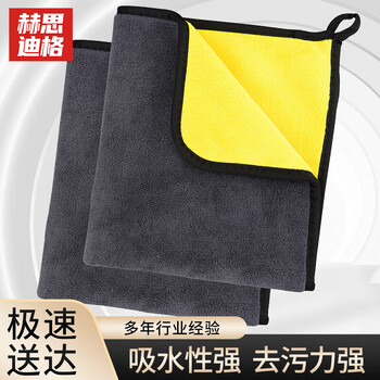 Hesdig coral velvet absorbent rag, cleaning wiper, thickened double-sided high-density car wash towel, car wiping rag jg-1790 yellow plus gray (2 pieces) rag