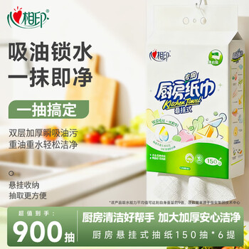 Xinxiangyin kitchen paper hanging kitchen paper towel absorbs oil and locks water, food-grade kitchen special removable hanging oil-absorbing paper, the most cost-effective box, 2 layers, 150 cigarettes*6 bags, free hook