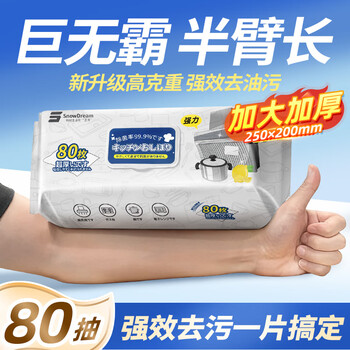 Snowdream japanese kitchen wipes 80 pumps, thickened kitchen paper to remove oil stains, strong oil-absorbing wet wipes