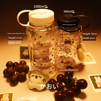 Human salty jam original design cute illustration large capacity star water cup outdoor sports water bottle 1000ml 600ml