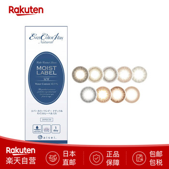 Evercolor color contact lenses daily disposable 20 pieces small diameter color contact lenses daily commuting to work direct mail from japan innocent and charming 50 degrees