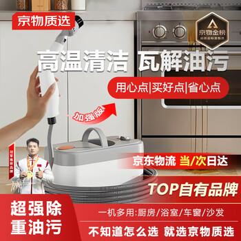 Jingwu high-pressure and high-temperature steam cleaning all-in-one kitchen range hood, air-conditioning cleaning machine, household appliances, household multi-functional cleaning tools, whole house cleaning artifact, glass window beauty seams, t8 upgraded model-850ml water tank