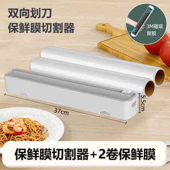 Yong huan disposable cling film set food grade special with cutter magnetic suction household refrigerator kitchen tear-free cutting artifact upgraded cling film cutter + 2 rolls 20 meters fresh