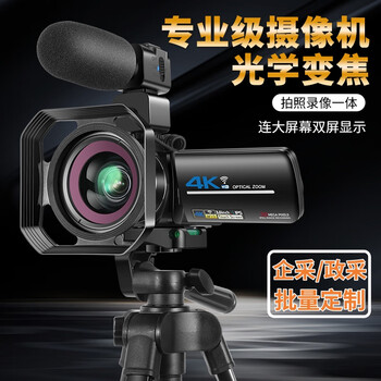 Jiangyou handheld dv camera dedicated to shooting high-definition digital photography camera small portable travel home conference vlog optical zoom infrared night vision video and photo all-in-one optical zoom (supports dual-screen simultaneous display) 32g card + battery * 2 + dual chargers + standard = package one