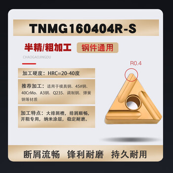 Cnc grooving knife triangular thick knife tnmg 160404 r08l steel stainless steel coated round turning tool tnmg160404r-s (yellow) straight knife 04 corner 1