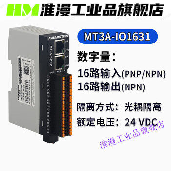 Modbus development tool 16 digital input/output npn mt3a-io16