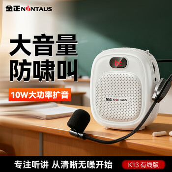 Jinzheng k13 little bee amplifier teacher dedicated teacher teaching lecture small audio bluetooth speaker speaker tf card u disk recording microphone outdoor tour guide portable megaphone