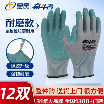 Xingyu labor protection gloves n518 genuine rubber-impregnated nitrile non-slip and wear-resistant construction site work rubber waterproof gloves 12 pairs of striver tire rubber basic model one size fits all