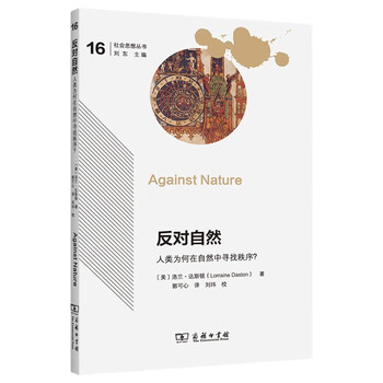 Against nature why do humans look for order in nature?