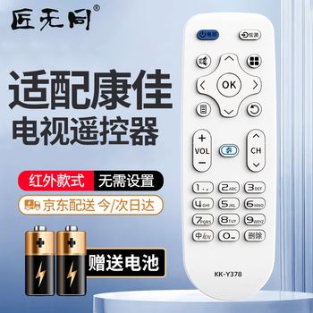 Jiangwutong is suitable for konka tv remote control universal led32s2 40s2 43s2 led50r6000u 55/60/65r6000u led43r6200u