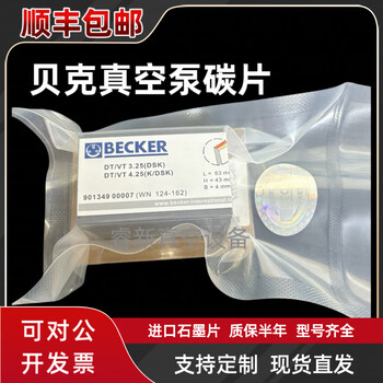 Baker vacuum pump carbon sheet kvt3.140dvt3.80 graphite sheet imported rotary blade becker air pump slide vt4.10 (wn124-003) 55*27*12