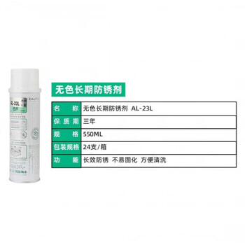 Silver crystal anti-rust agent release plastic mold hardware products long-term anti-rust and dust-proof white green transparent transparent 24 bottles