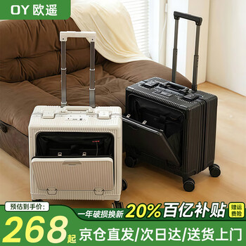 Ouyao front-opening suitcase, multifunctional small light business trolley case, can be put on the plane with side opening to put computer suitcase, elegant white, usb charging port + rear water cup holder, 18 inches, horizontal style/free checked boarding case