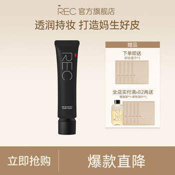 Ruike softening pink color isolation cream bb cream brightens skin, moisturizes, long-lasting makeup, no oxidation, softens skin 30ml