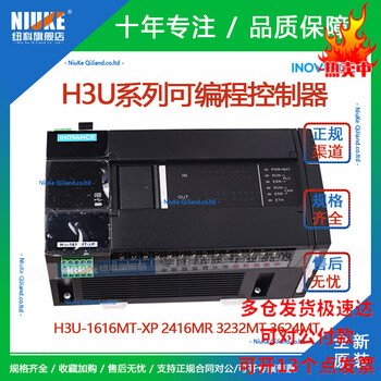 Original inovance h3u series plc h3u-1616mt-xp 2416mr 3232mt 3624mt gl h3u-3624mt