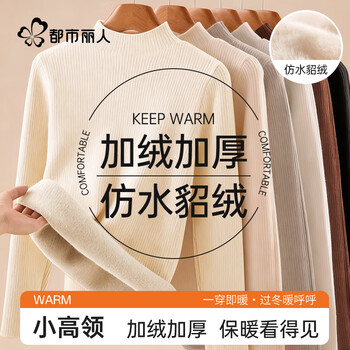 Urban beauty acrylic warm half turtleneck sweater bottoming shirt imitation mink velvet women's autumn and winter long sleeve women's top