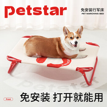 Petstar installation-free camp bed dog kennel, all-season pet folding bed for small and medium-sized dogs