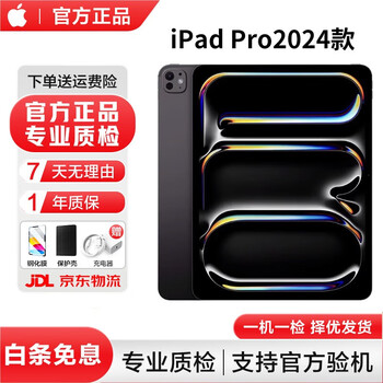 Apple ipadpro 20/21/22/24/25 high-end second-hand tablet computers 24 models 13-inch pro 256g wifi version (color remarks) 99% new