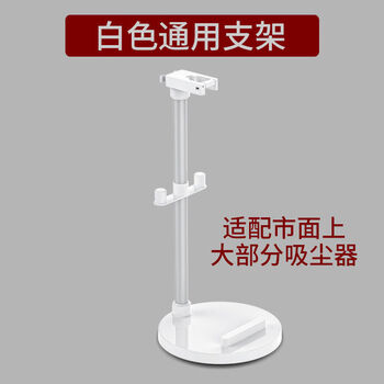 Beyzk universal vacuum cleaner storage rack bracket no punch fixing rack steam mop storage rack mounting rack simple universal white