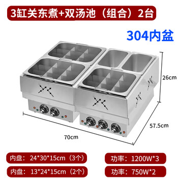 Hotkitch oden machine commercial electric heating stainless steel oden machine chain convenience store boiled skewered fish eggs spicy hot equipment skewers fragrant braised braised meat insulation heating vertical combination (three oden + double soup pool) 304 pot + nine palace grid