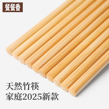 Meal fragrance bamboo chopsticks home natural paint-free wax-resistant high temperature carbonized nanzhu long chopsticks high-end tableware no mold 10 pairs 24cm premium carbonized bamboo chopsticks