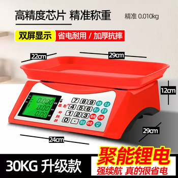 Yusenyi electronic scale household electronic scale commercial vegetable selling platform scale emblem small weighing 30kg food kitchen kilogram accurate newly upgraded (energy-concentrated lithium battery) lcd red 10g