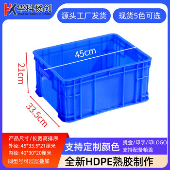 Plastic turnover box basket rectangular thickened with lid large turtle tank storage storage box logistics plastic frame plastic box 400-200 boxes 450*335*210mm