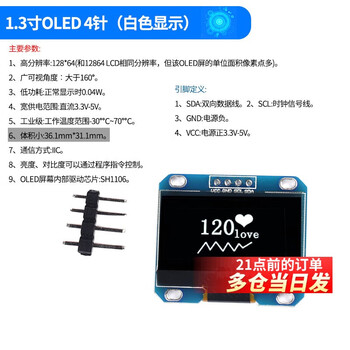0.96 inch oled display module 0.91 1.3 1.54 inch 12864 lcd screen 4/6/7 pin iic/spi 1.3 inch oled 4 pin (white display)