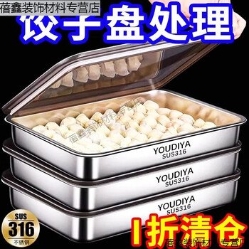Chiweng 316 stainless steel dumpling box fresh-keeping plate square plate with lid multi-purpose picnic multi-purpose storage box 1 hour type + extra deep and extra thick only large size anti-stick 3200ml four trays and four lids