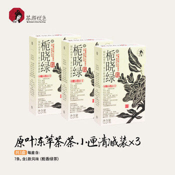 Chayanyuese original leaf frozen tea box, gardenia green tea flavor 3 boxes, instant tea powder, 21 pieces in total * 1g