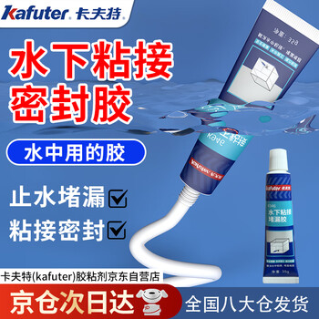 Kraft underwater bonding and leak-proof glue k946 can be water-sealed, waterproof and leak-proof, glass fish tank, swimming pool, tile pipe leakage, 35g/piece, white