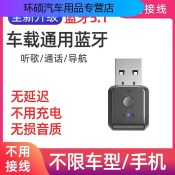Shantou lincun universal wireless car usb bluetooth receiver lossless mp3 playback fm transmit music audio 5.1 universal car bluetooth