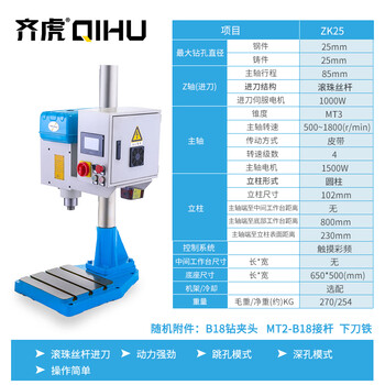 Clamp chi libiao intelligent servo fully automatic cnc drilling and tapping machine drilling machine tapping machine multi-axis cross indexing head zk25/25mm/servo touch screen/ball screw drilling