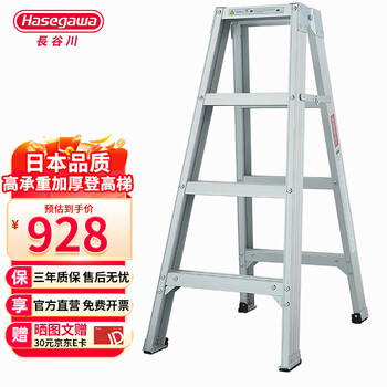 Japan's hasegawa aluminum alloy household ladder thickened double-sided ladder herringbone ladder engineering ladder climbing ladder factory warehouse decoration ladder shelf ladder zjb zjb-12