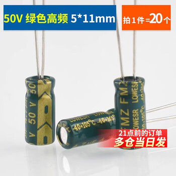 Direct-plug aluminum electrolytic capacitor component 10/16/25v/35/50v/100/220/470/1000/2200uf direct-plug 50v 4.7uf green high frequency 5*11mm 20 pieces