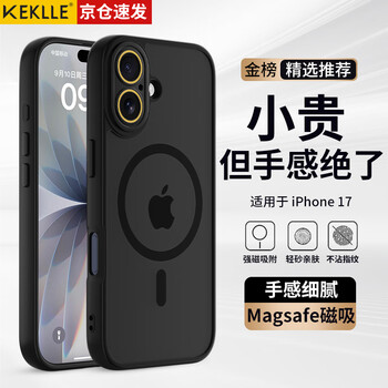 Keklle skin-sensitive magnetic suction, suitable for iphone 17 mobile phone case, iphone 17 protective cover, magnetic suction frosted anti-fall, anti-fingerprint lens all-inclusive soft-edge protective cover, midnight black