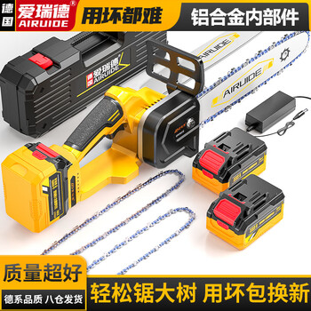 Aired german rechargeable electric chain saw household electric chain saw electric logging saw lithium battery handheld tree cutting machine power tool 168tv brushless upgrade (two batteries and one charge)