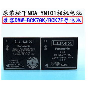 Compatible with lumix panasonic nca-yn101j yn101g yn101e camera lithium battery board default