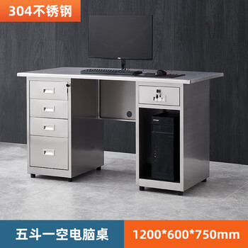 304 stainless steel desk office computer desk factory workshop console with drawer workbench cashier counter 1.2 meters five buckets and one empty (304 material)