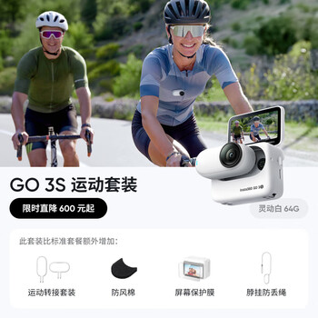 Insta360 shadow stone go 3s 4k thumb camera vlog cycling parent-child sports camera camera pocket camera (smart white 64g sports suit)