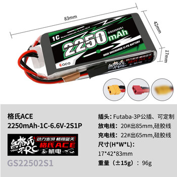 Grignard ace 2250mah 1c 6.6v 2s1p futaba t8j 14sg 18sz transmitter lithium iron battery